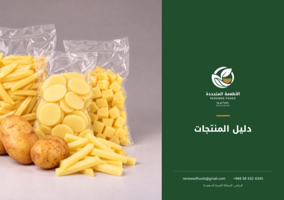 غلاف دليل المنتجات