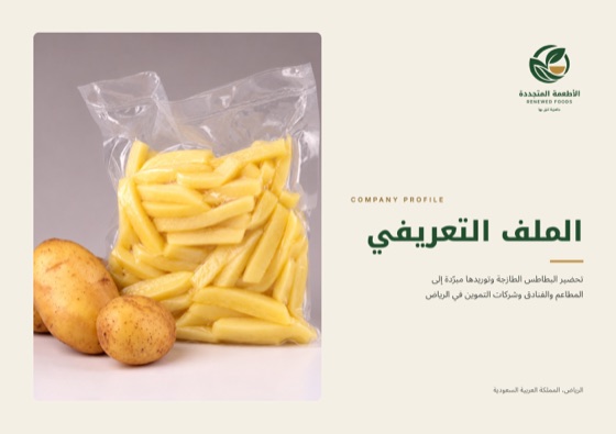 غلاف الملف التعريفي